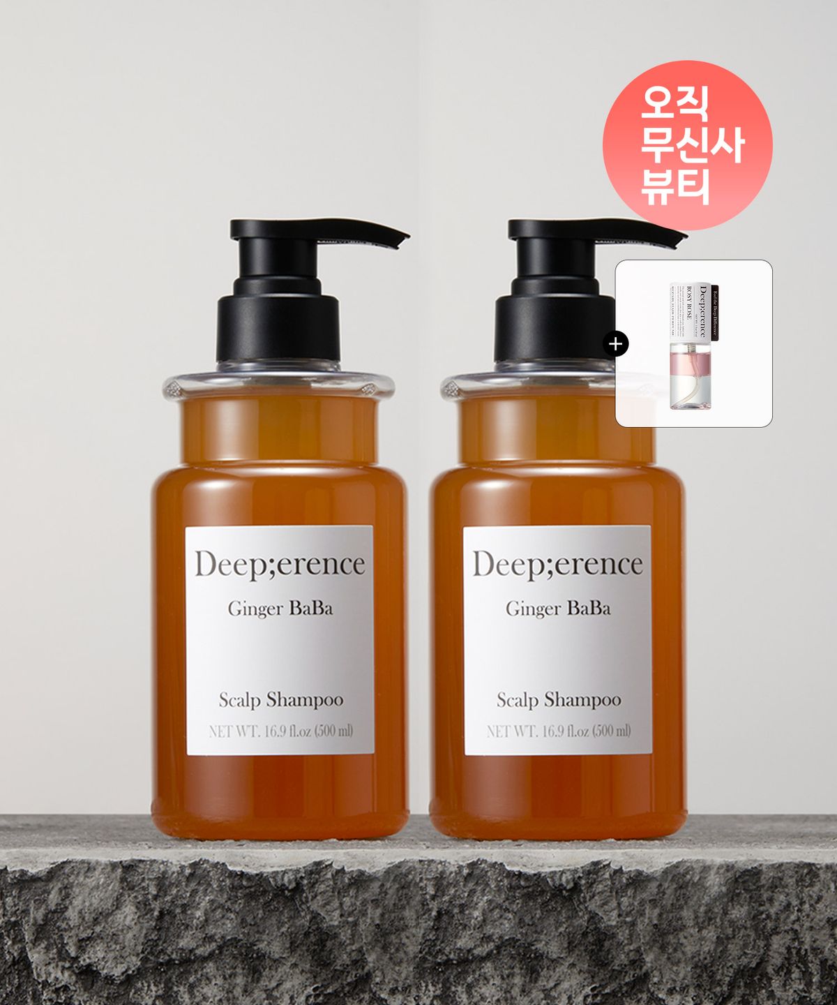 딥퍼랑스(DEEPERENCE) 진저바바 스칼프 샴푸 500ml 2pack + 퍼퓸 헤어미스트 본품