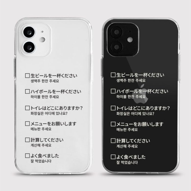 [젤리 일본어]갤럭시 아이폰케이스