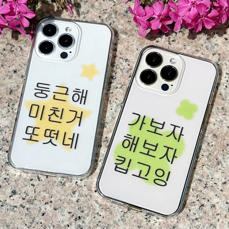 [그라데이션 띵언]갤럭시 아이폰케이스