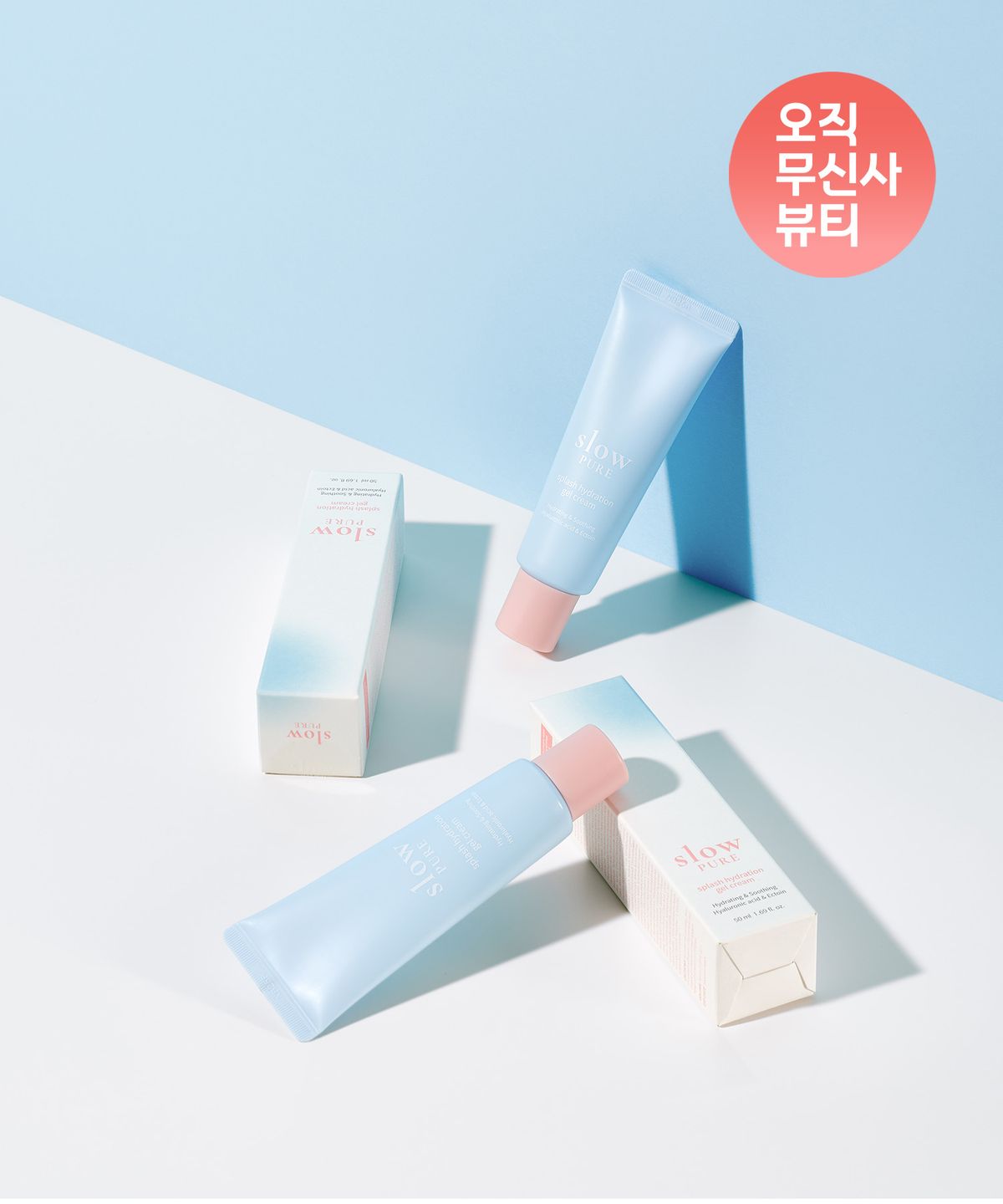 슬로우퓨어(SLOWPURE) [2pack] 스플래시  수분 젤 크림