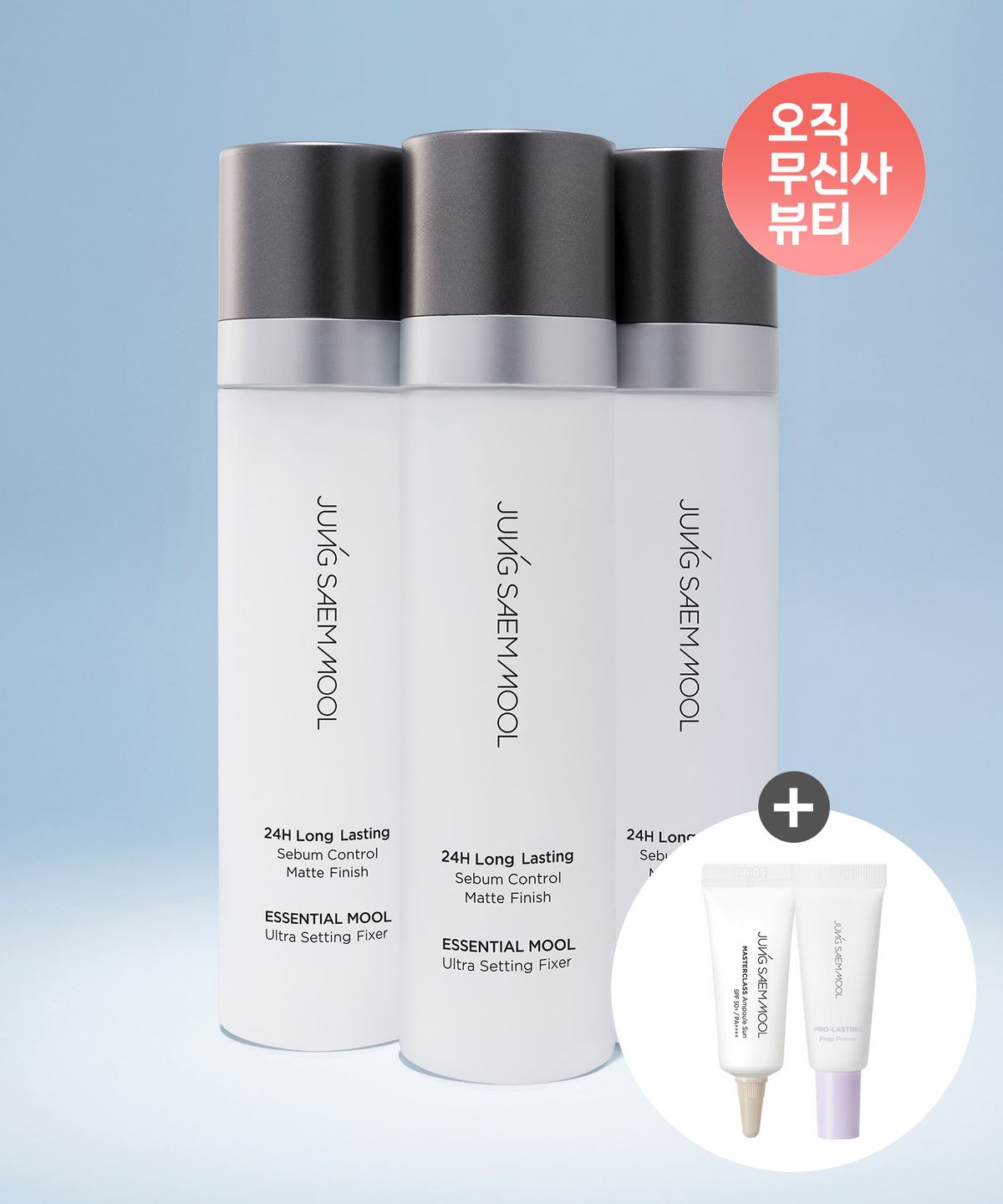 정샘물(JUNGSAEMMOOL) 에센셜 물 울트라 세팅 픽서 120ml (프라이머 5ml + 앰플선5ml 증정)