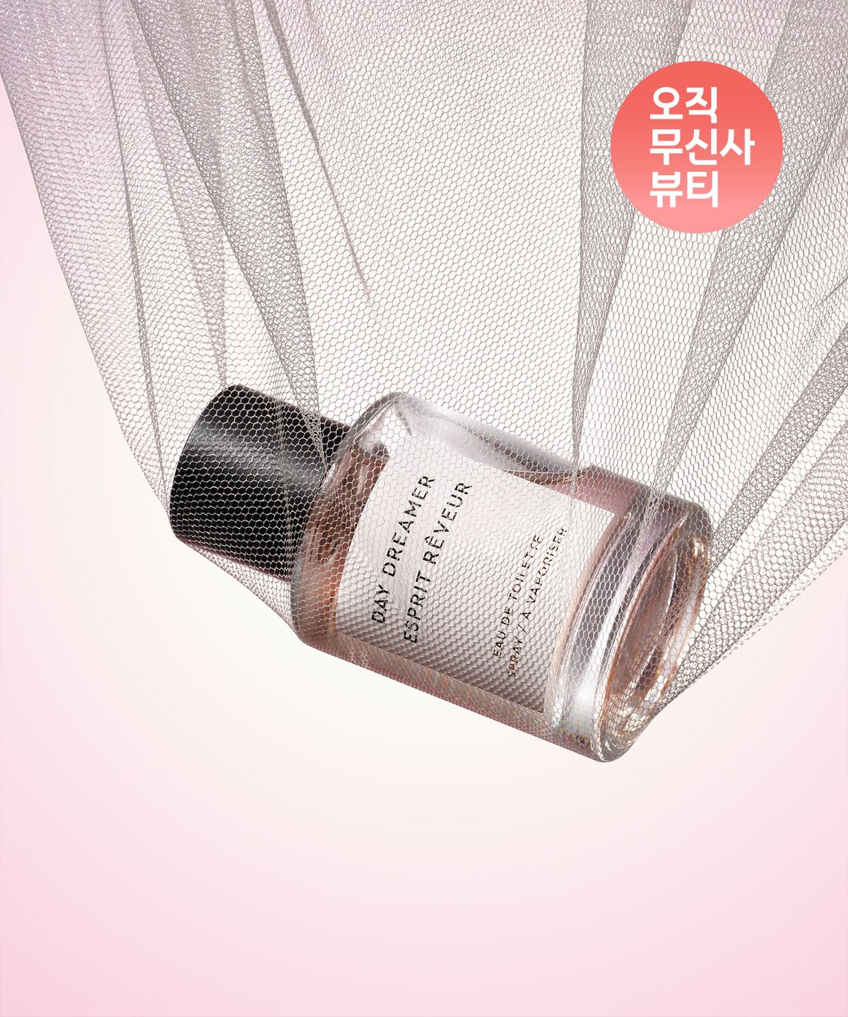 벨먼(VEILMENT) 더모먼트 데이드리머 EDT 50ML
