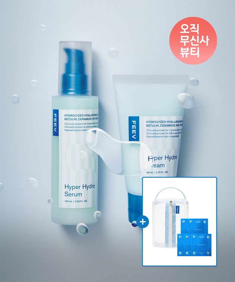 하이퍼 하이드로 2종 SET (세럼+크림)