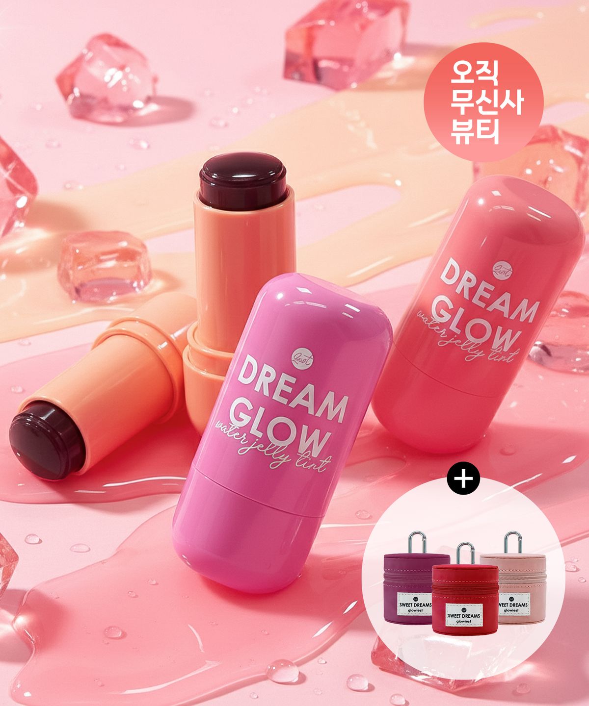 글로이스트(GLOWIEST) [증정 기획세트]드림 글로우 워터 젤리 립앤치크 틴트( + 립 팟 1ea 증정)
