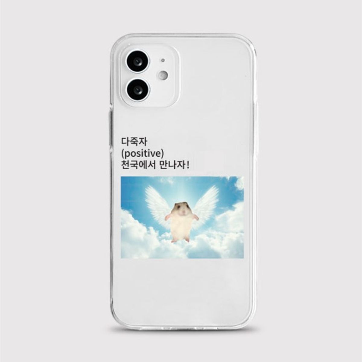 8톤트럭케이스(8TONTRUCK) [젤리 다죽자]갤럭시 아이폰케이스