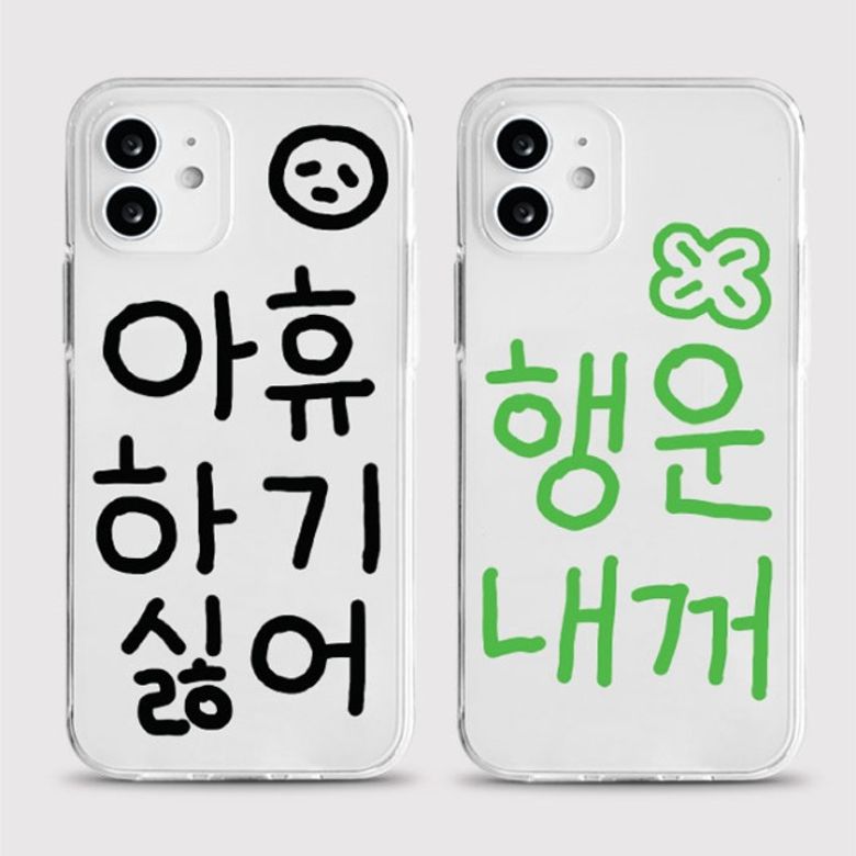 [젤리 대박큰글씨]갤럭시 아이폰케이스