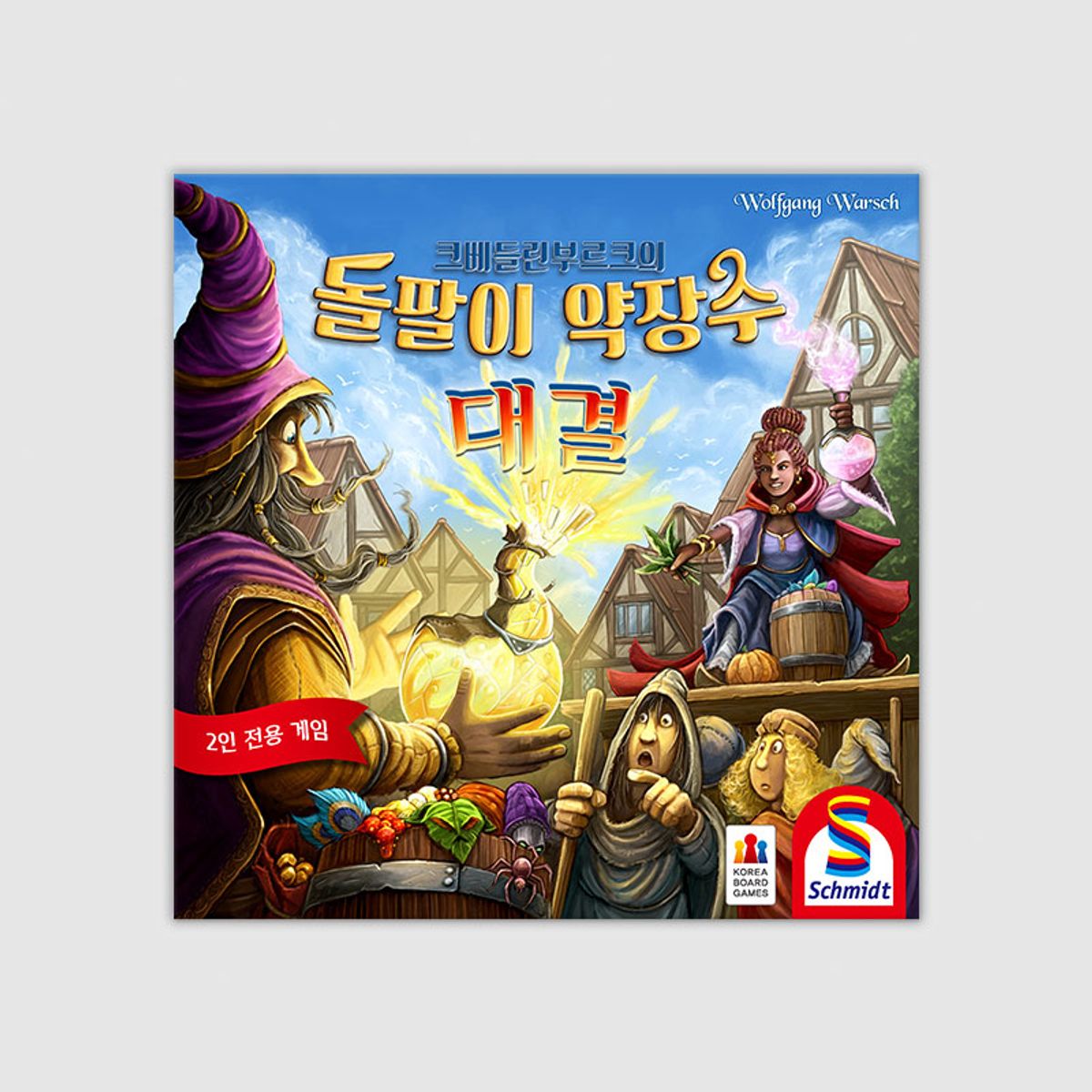 코리아보드게임즈(Korea Boardgames) 크베들린부르크의 돌팔이 약장수 대결/2인용 보드게임