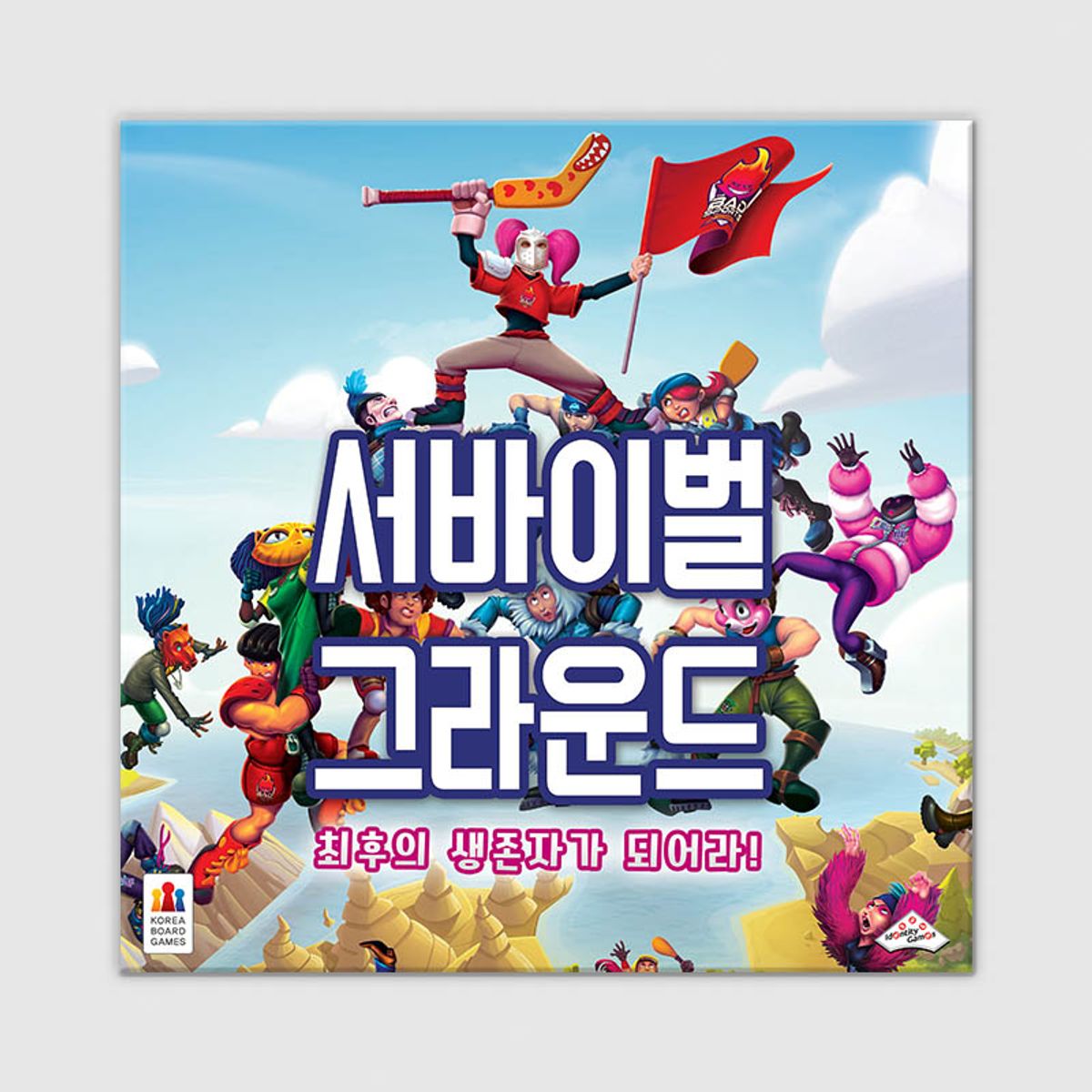 코리아보드게임즈(Korea Boardgames) 서바이벌 그라운드