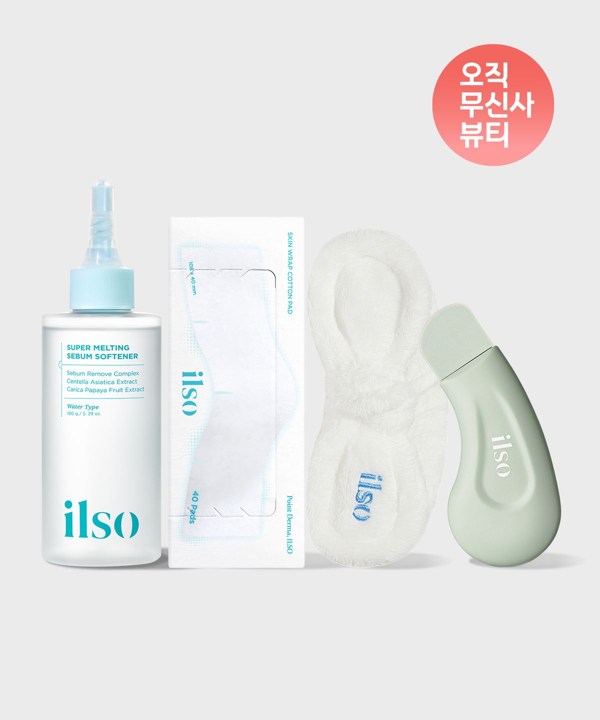 일소(ILSO) 슈퍼 멜팅 세범 소프트너 150ml +착붙 코튼 패드+ 딥 클린 마스터 + 헤어 밴드