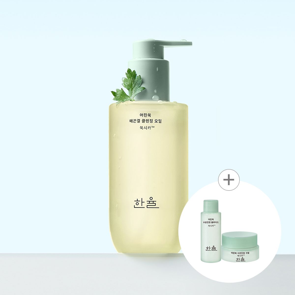 한율(HANYUL) 어린쑥 매끈결 클렌징 오일 200ml