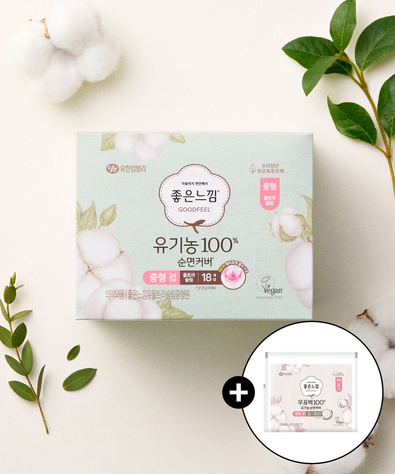 유기농 순면 소/중/대 x3팩 +(증)무표백중형 2p