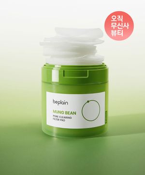 녹두 모공 클리어링 필터 패드 70매