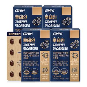 루테인 지아잔틴 아스타잔틴 4박스(총 4개월분) / 눈건강