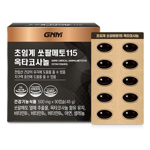 [총 3개월분] GNM 초임계 쏘팔메토115 옥타코사놀 90캡슐 X 1박스 / 전립선건강