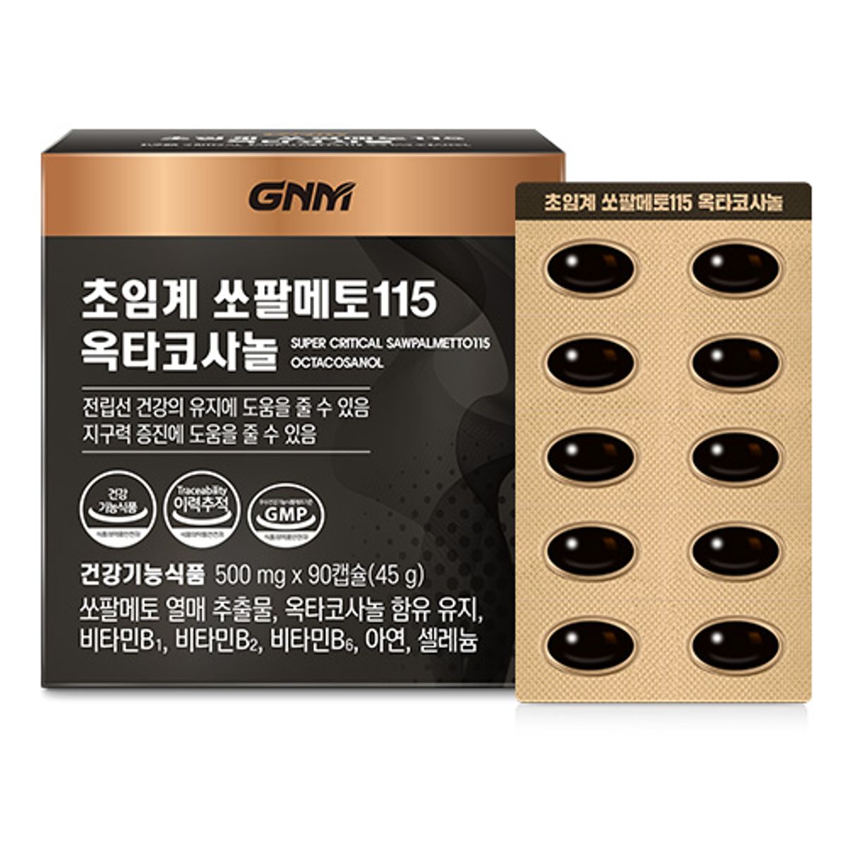 GNM자연의품격(GNMLIFE) [총 3개월분] GNM 초임계 쏘팔메토115 옥타코사놀 90캡슐 X 1박스 / 전립선건강