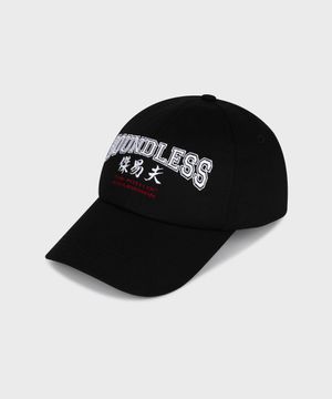 바운드리스 볼캡