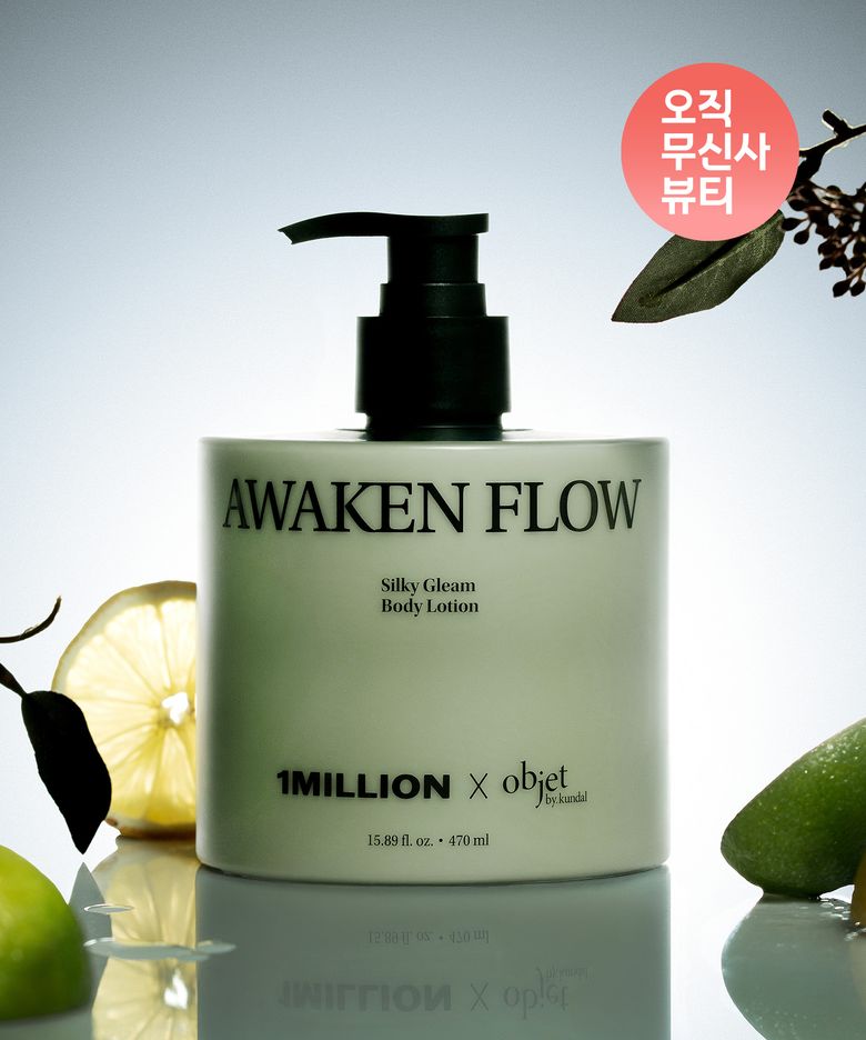 오브제바이쿤달 실키 글림 바디로션 470ml