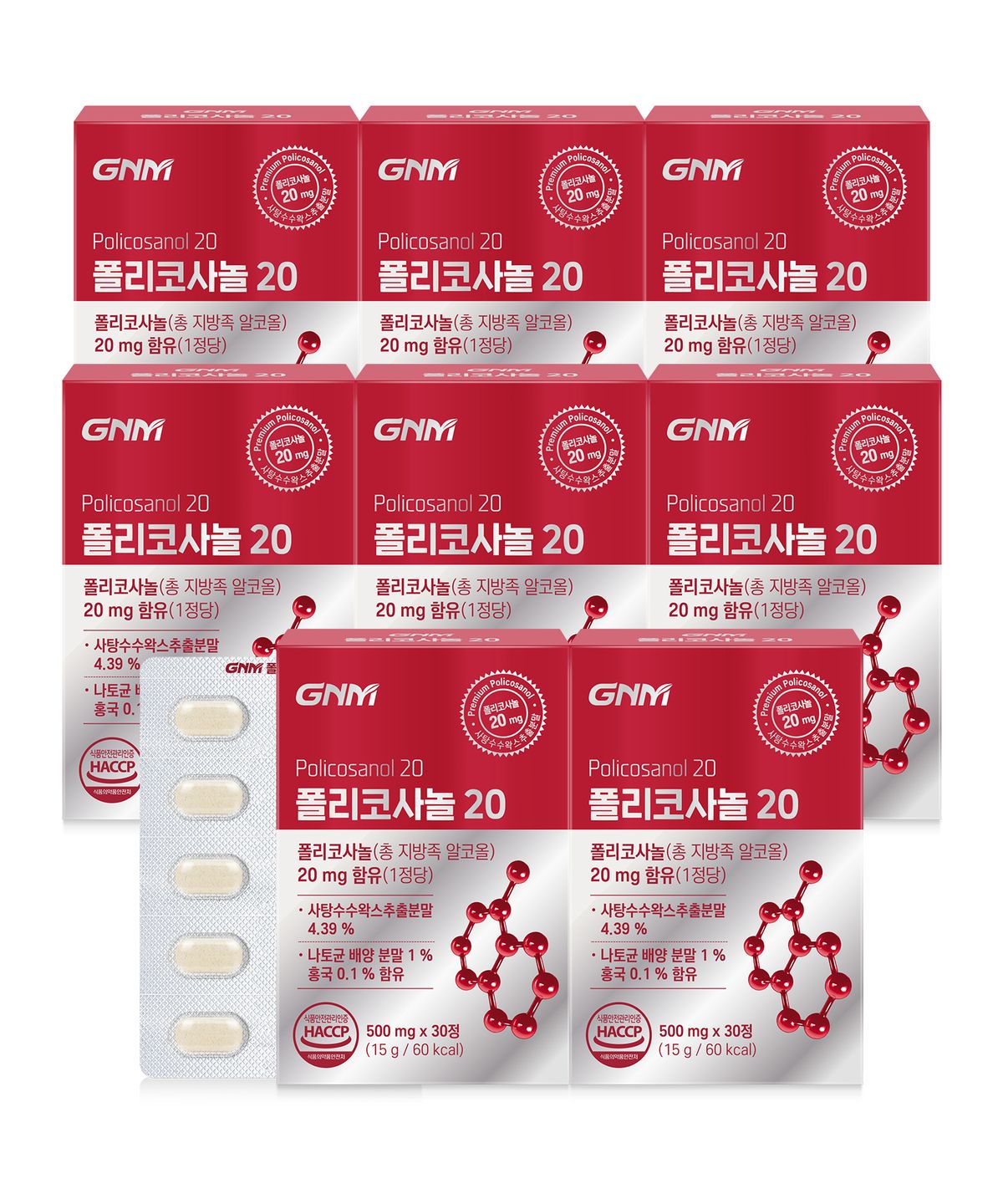 GNM자연의품격(GNMLIFE) GNM 폴리코사놀 20 30정 x 8박스(총 240정) / 총 지방족 알코올 20mg