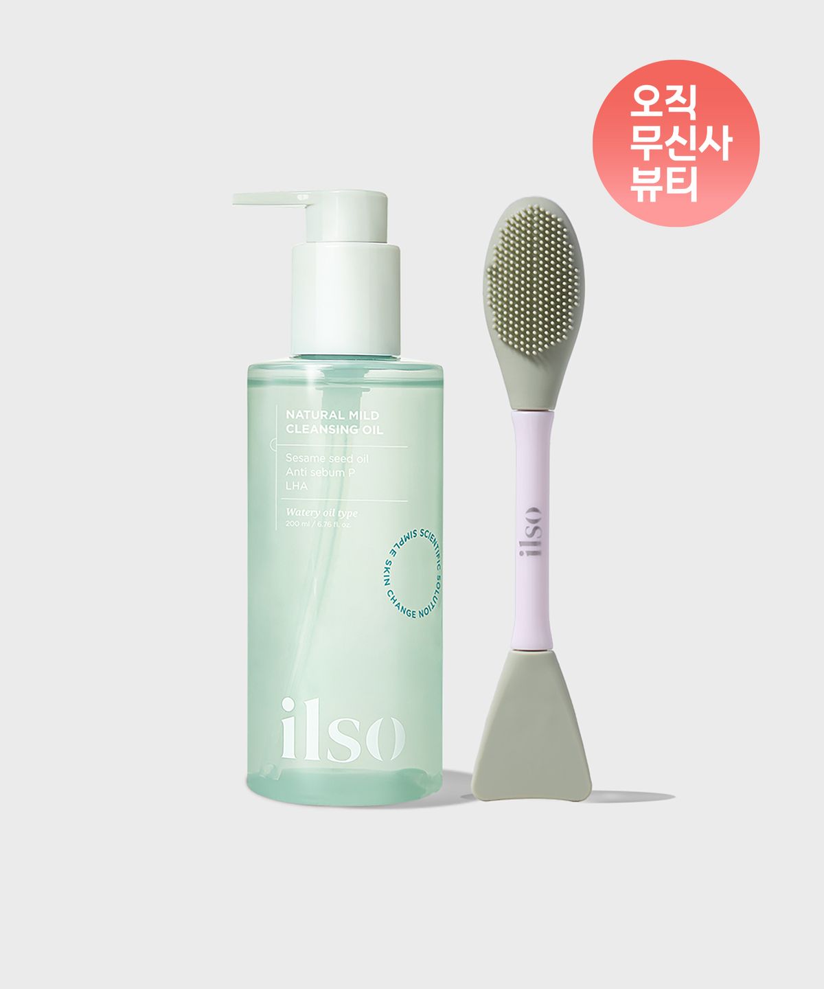 일소(ILSO) 네추럴 마일드 클렌징 오일 200ml + 듀얼 클린 브러시