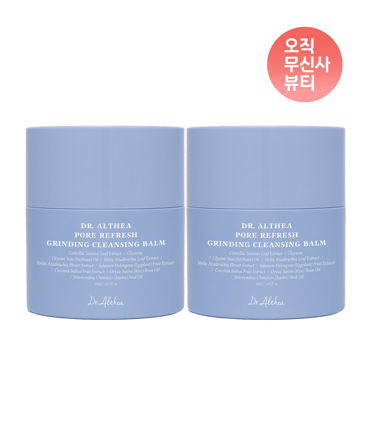 닥터엘시아(DR.ALTHEA) 포어 리프레쉬 그라인딩 클렌징밤 50ml 듀오 SET