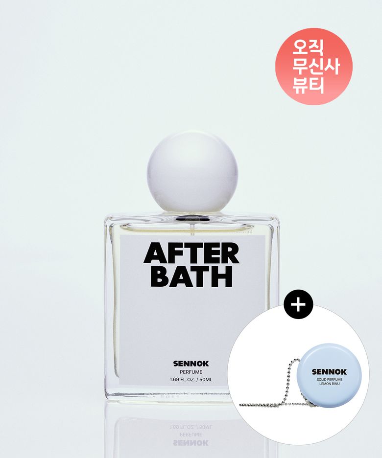 퍼퓸 애프터배스 50ml+(증정) 고체향수키링