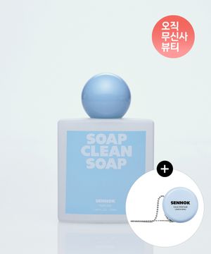 퍼퓸 솝클린솝 50ml+(증정) 레몬비누키링