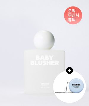 퍼퓸 베이비블러셔50ml+(증정) 레몬비누키링