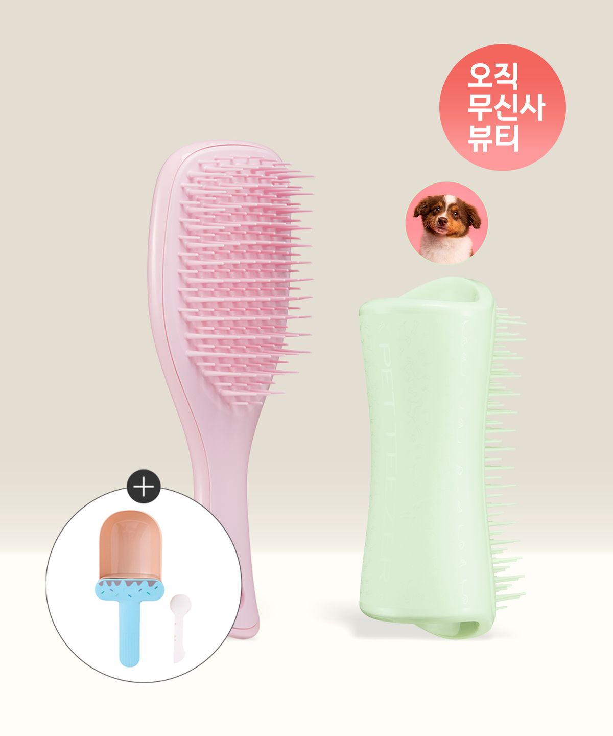 탱글티저(TANGLE TEEZER) 탱글티저x펫티저 퍼피 브러쉬 세트