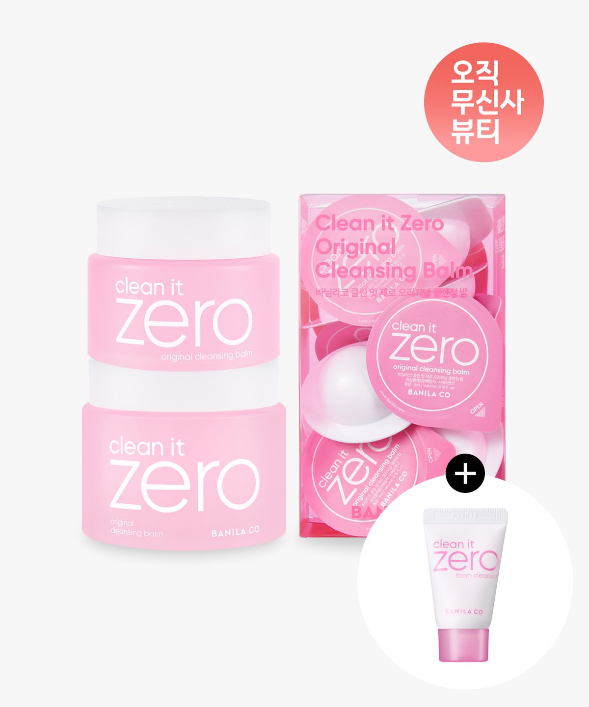 바닐라코(BANILACO) [SET] 클린잇제로 오리지널 클렌징밤 180ml+100ml+트래블키트(3ml*16)