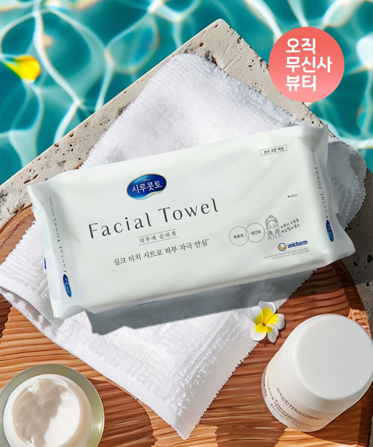 시루콧토(SILCOT) 페이셜 타월 40P x 3개