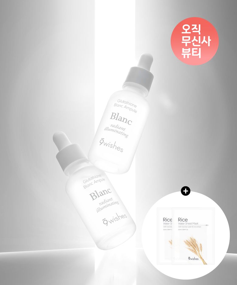 [SET] 글루타치온 블랑 앰플 30ml+30ml (+라이스 마스크팩 2매)