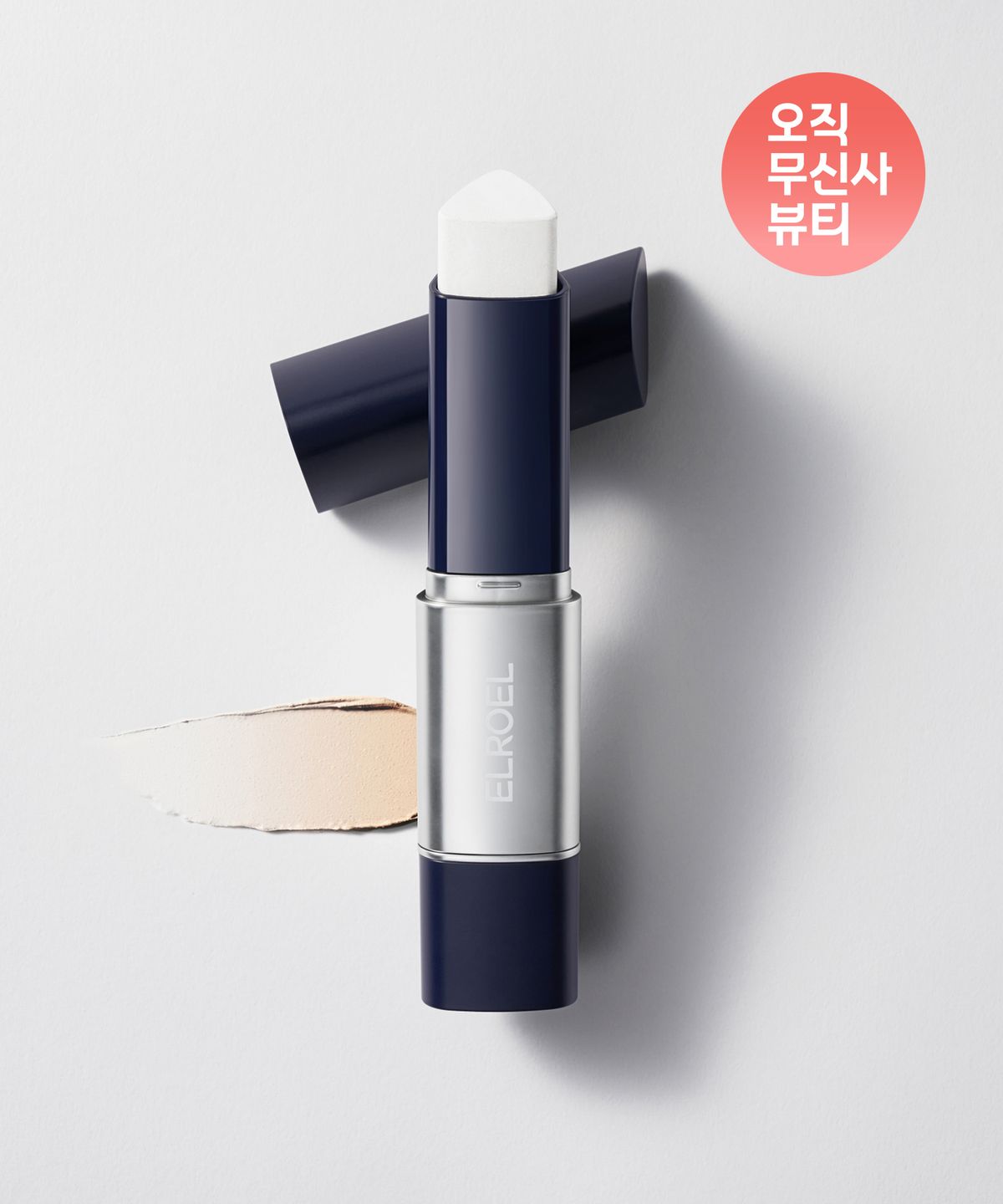 엘로엘(ELROEL) 블랑 커버 크림 스틱 네이비 13g