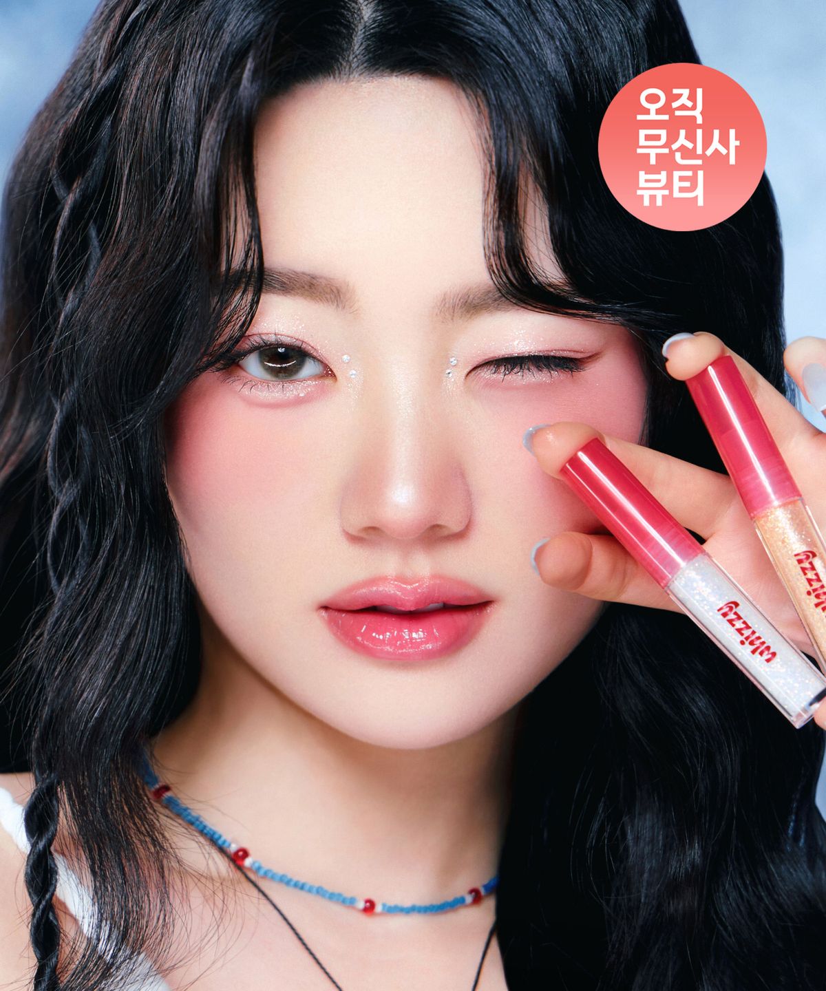 위찌(WHIZZY) 티어드롭 글리터 라이너 2종