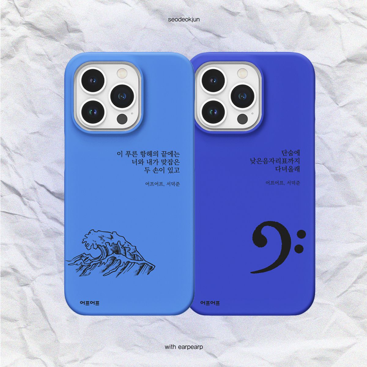 어프어프(EARPEARP) [아이폰 17 추가][어프어프X서덕준]하드 케이스-6TYPE
