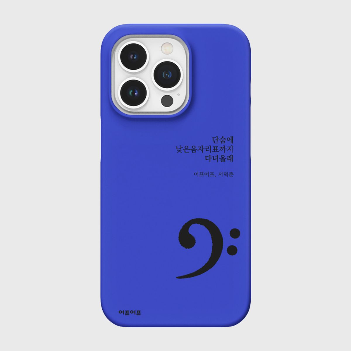 어프어프(EARPEARP) [아이폰 17 추가][어프어프X서덕준]낮은음자리표 블루(하드)