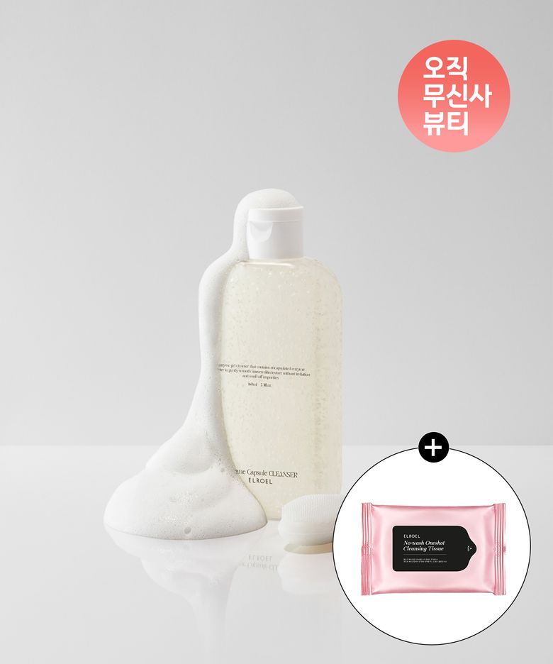 엔자임 효소 캡슐 클렌저 160ml(+클렌징티슈 증정)