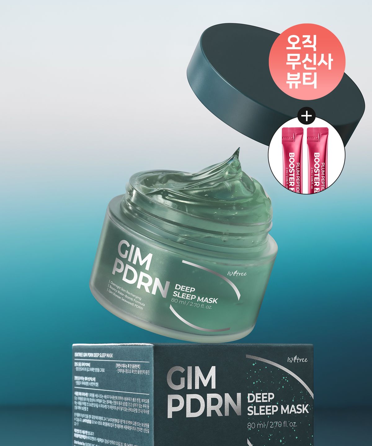 이즈앤트리(ISNTREE) 김 PDRN 딥 슬립 마스크 80ml (증정: 플럼 부스터 2ml 2EA)