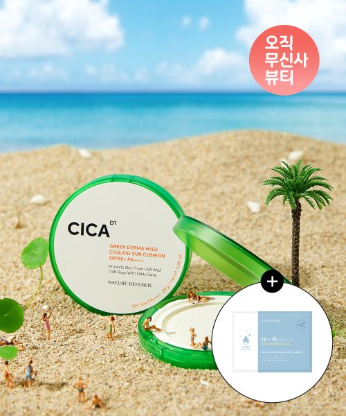 naturerepublic [2pack] Green Derma Mild Cica Big Sun Cushion [Gift] The Kind Heart Mask Pack Hyaluronic Acid.