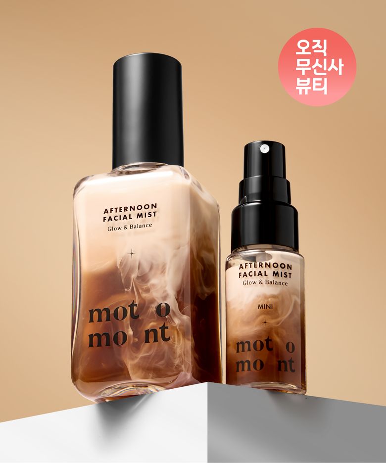 애프터눈 페이셜 미스트 (100ml 1개, 20ml 1개)
