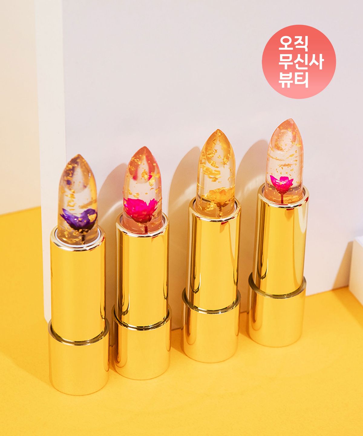뷰티인어스(BEAUTYINUS) 칼리즈메이 정품 생화 립스틱 4종 세트