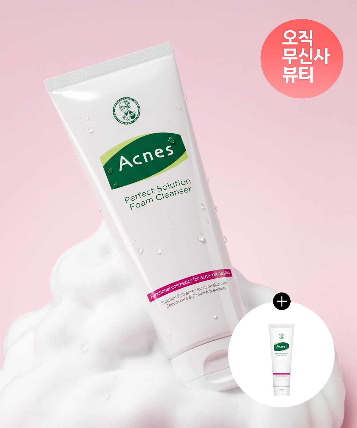 아크네스(ACNES) 퍼펙트 솔루션 폼클렌저 200ml (+퍼펙폼 60ml 증정)