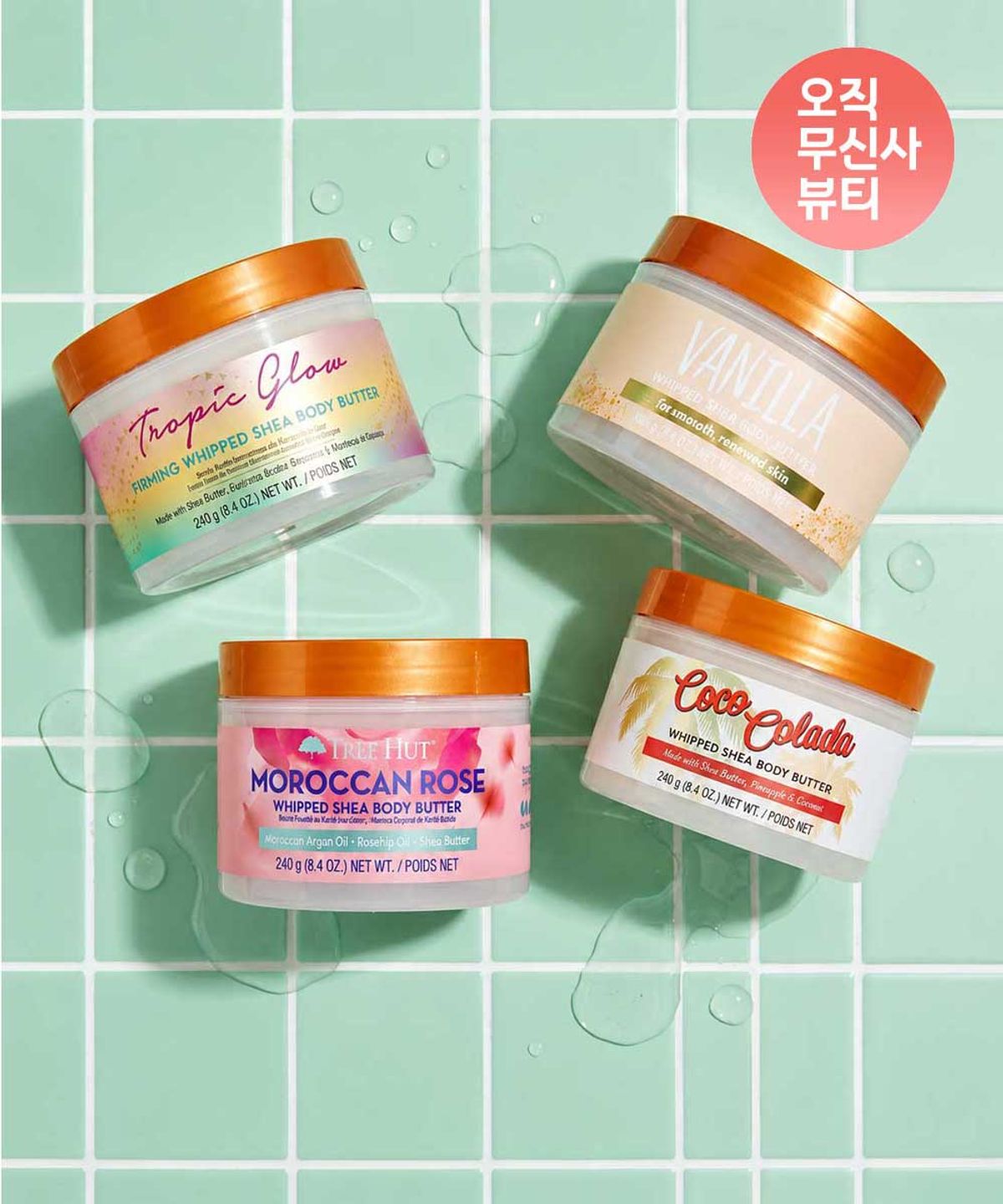 트리헛(TREE HUT) 휩 바디버터 240g (4종 택1)