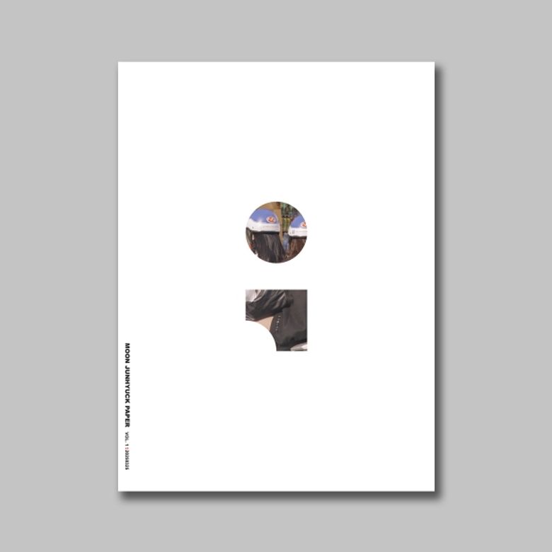 문준혁 MOON JUNHYUCK 페이퍼 VOL.1
