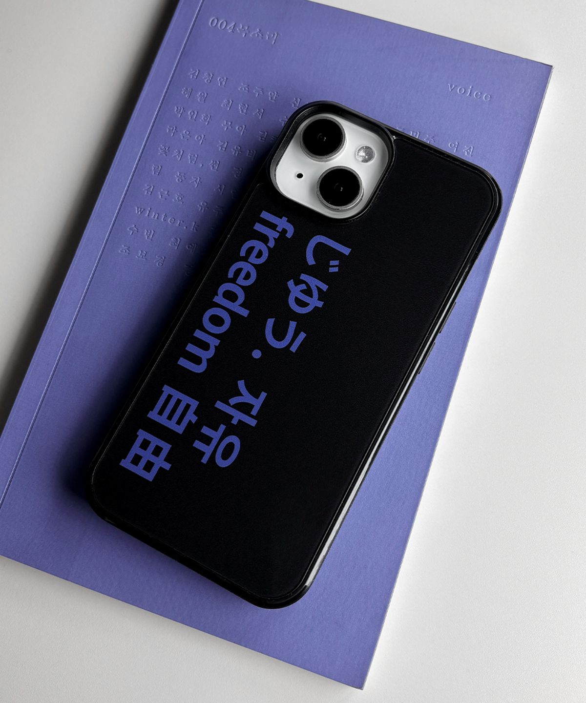 속담(SOKDAM) 자유(自由) black glass bumper case