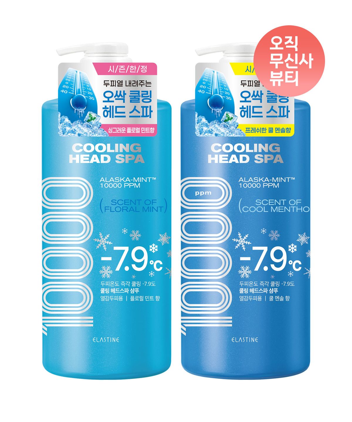 엘라스틴(ELASTINE) [옵션선택] 쿨링 헤드 스파 샴푸 1000ml x 2개 (쿨멘솔/플로럴민트)