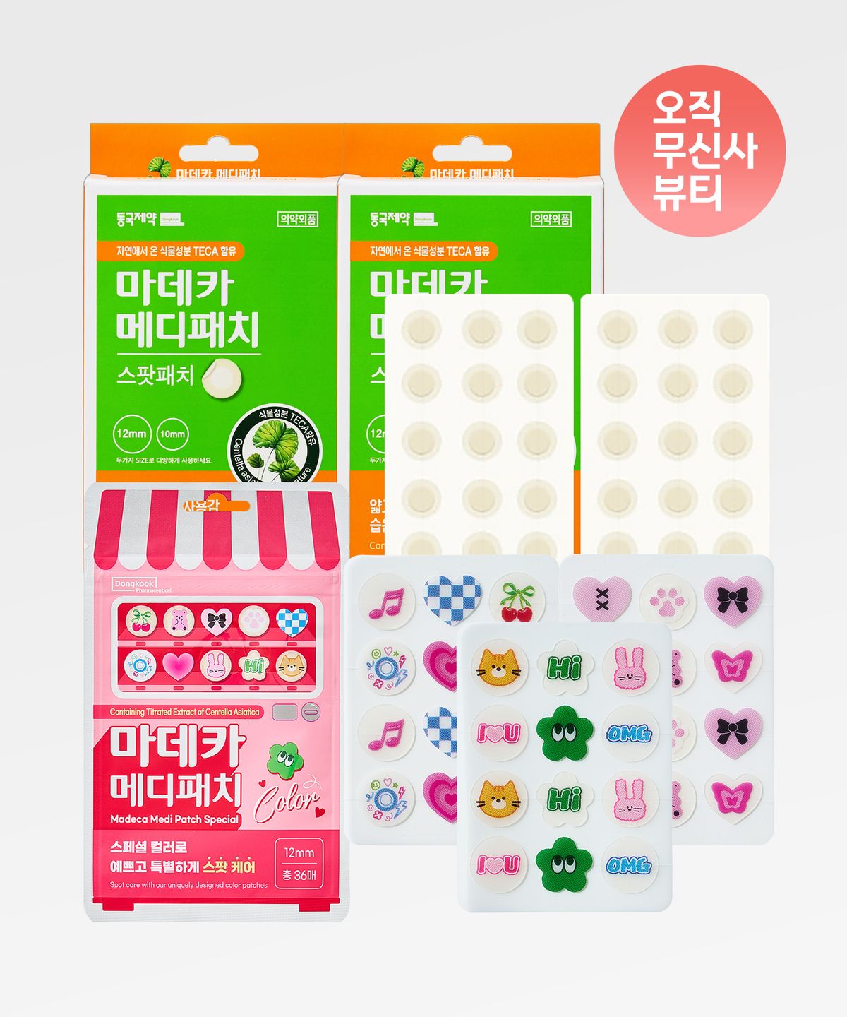 동국제약(DONGKOOK PHARM) 마데카 메디패치 스팟(33매) x 2개 + 스페셜 컬러 (36매) 1개