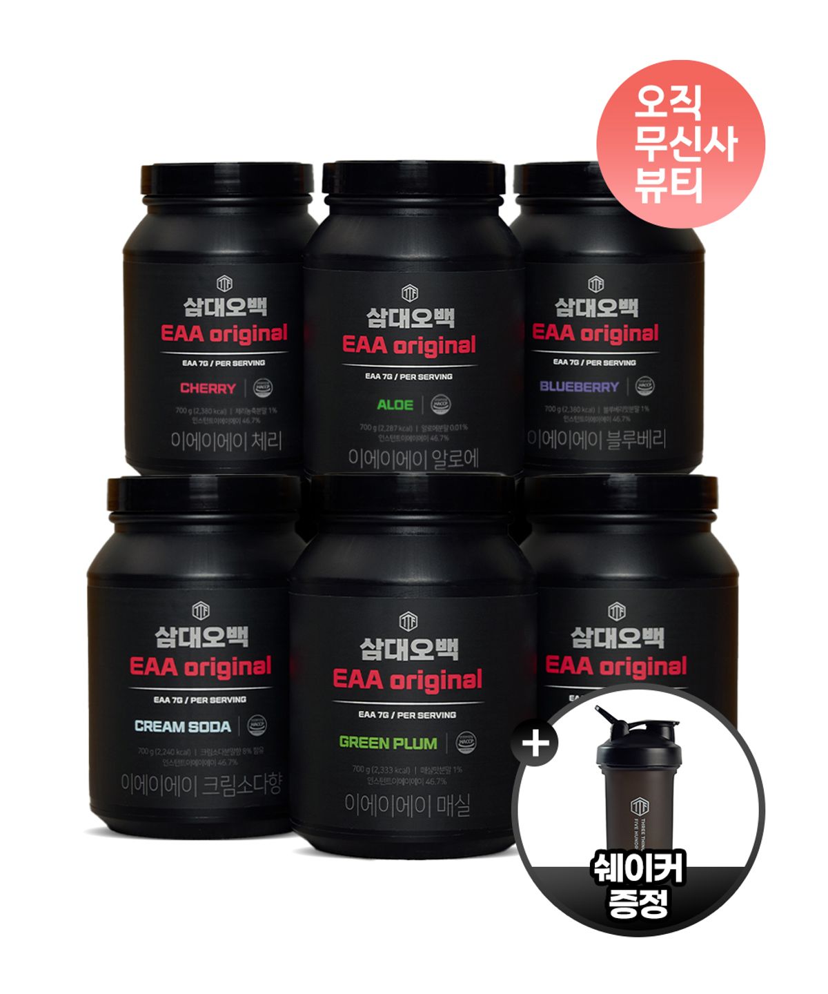 삼대오백(SAMDAE500) EAA 오리지널 대용량 700G + 쉐이커800ml 증정