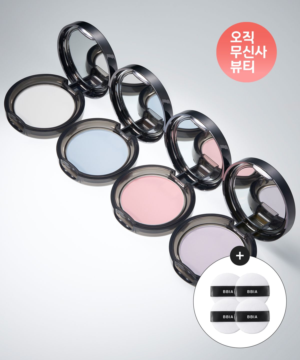 삐아(BBIA) [2PACK]오 파우더 팩트(4colors)(+퍼프4P증정)
