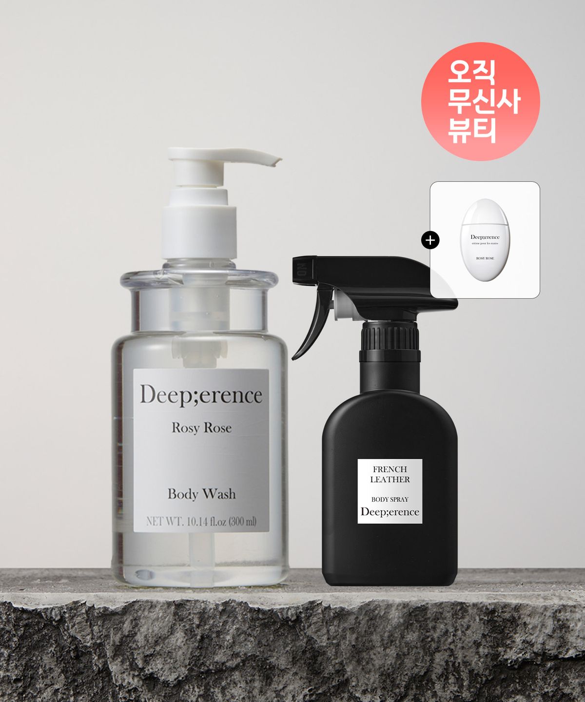 딥퍼랑스(DEEPERENCE) 퍼퓸 로지로즈 바디워시 300ml + 퍼퓸 바디스프레이 200ml(랜덤 증정) + 퍼퓸 핸드크림 본품 증정