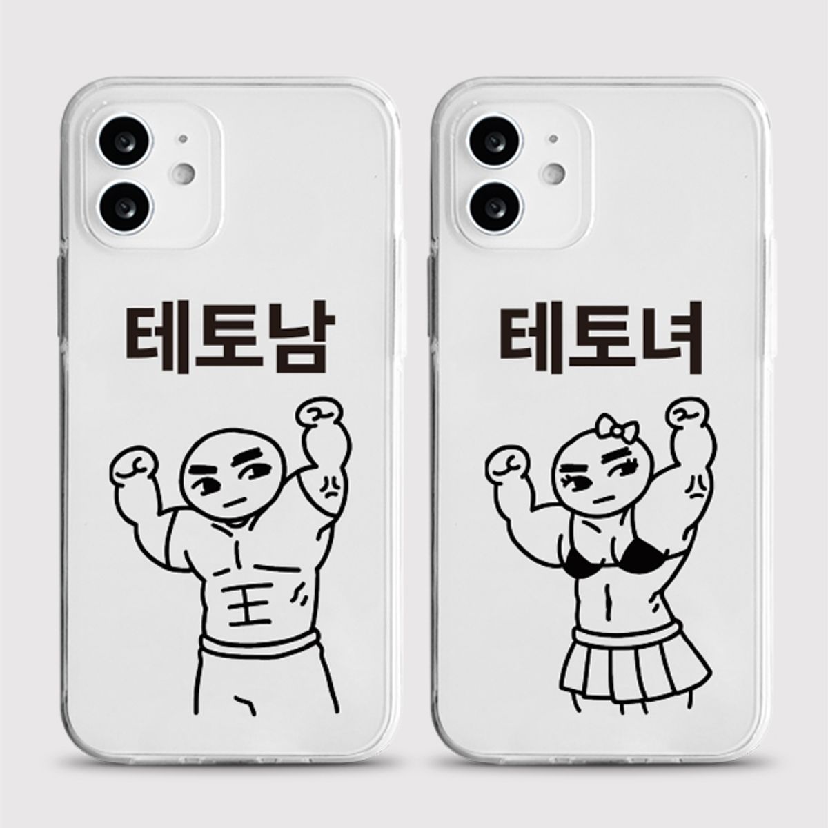 8톤트럭케이스(8TONTRUCK) [젤리 테토남녀]갤럭시 아이폰케이스